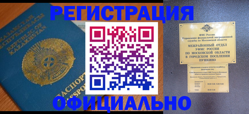 где прописаться в Саратове