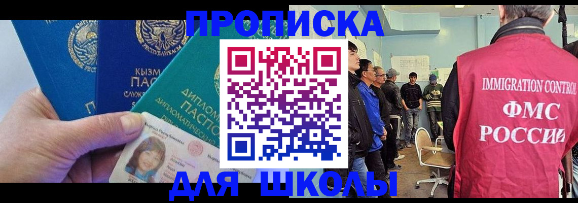 прописка для кредита в Саратове