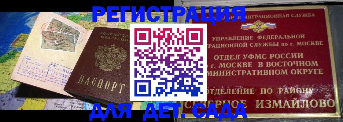 прописка для кредита в Саратове